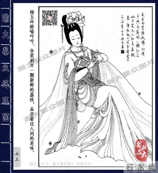 织女死了图片(二)卢延光经典传奇戏剧连环画《长生殿》杨贵妃之死