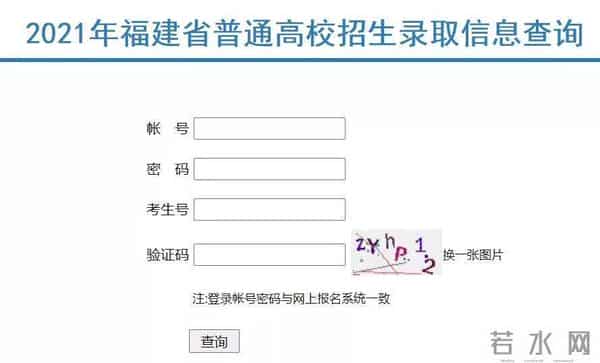 西南科技大学录取分数线2021
