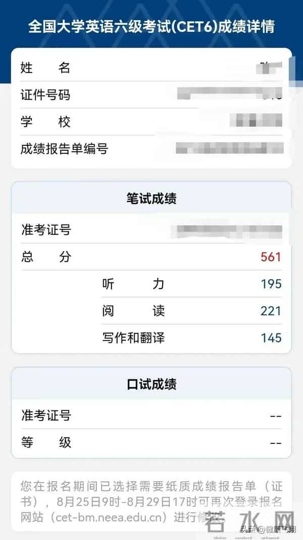 四六级考试时间2024年上半年