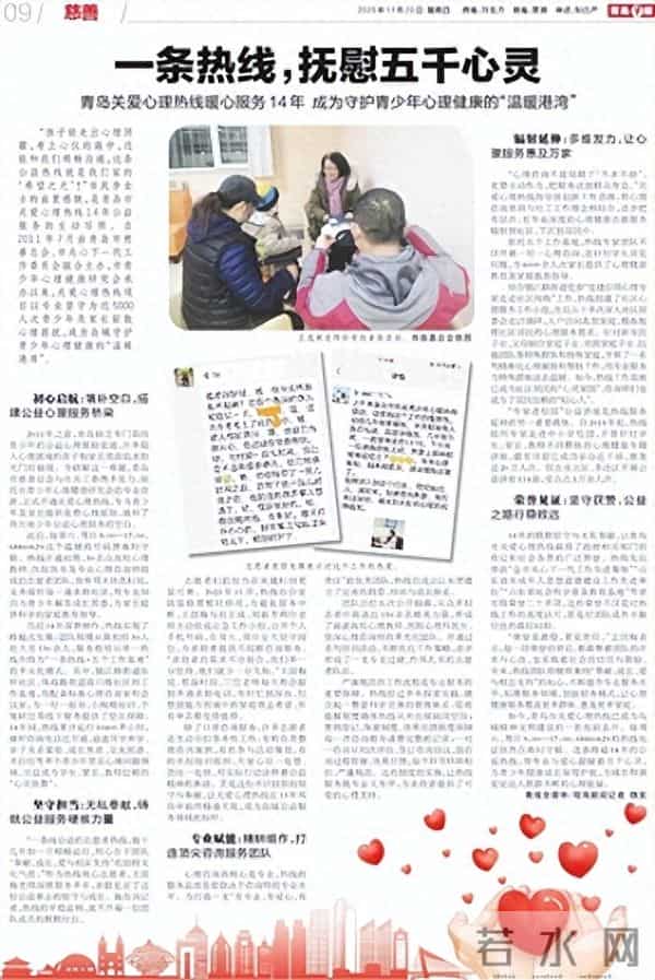 一条热线,抚慰五千心灵!青岛关爱心理热线暖心服务14年 成为守护青少年心理健康的“温暖港湾”