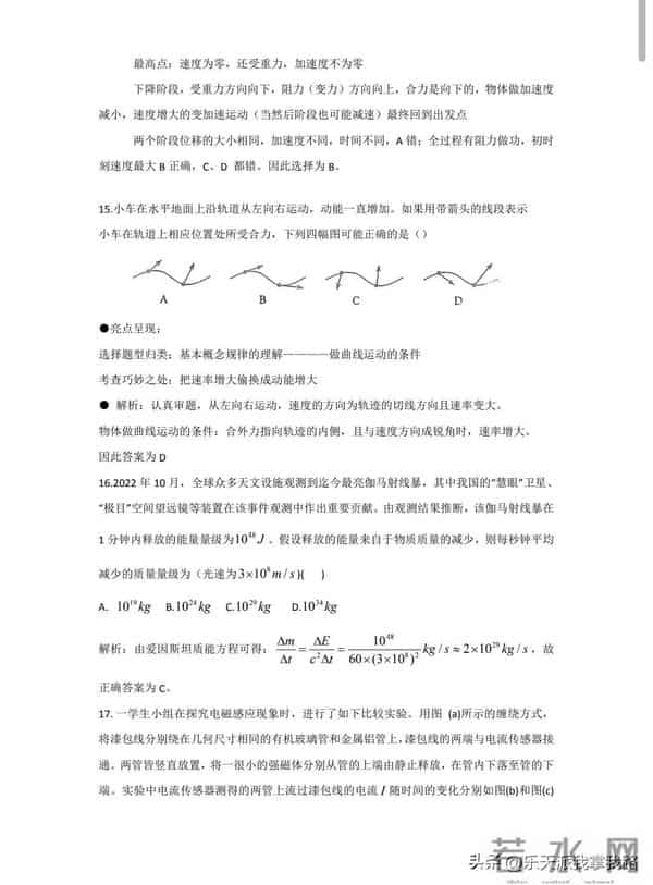 2023全国乙卷对分啦：又新又全的2023年全国高考各科真题及答案（全国乙卷）