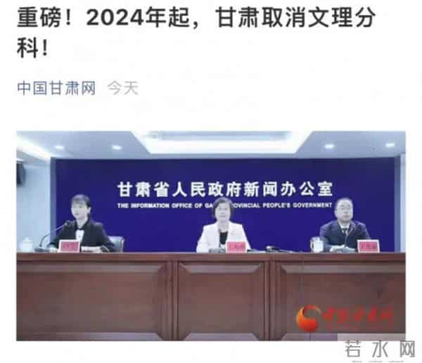 文科有哪几科取消文理分科!多省官宣,高考考这些科目……