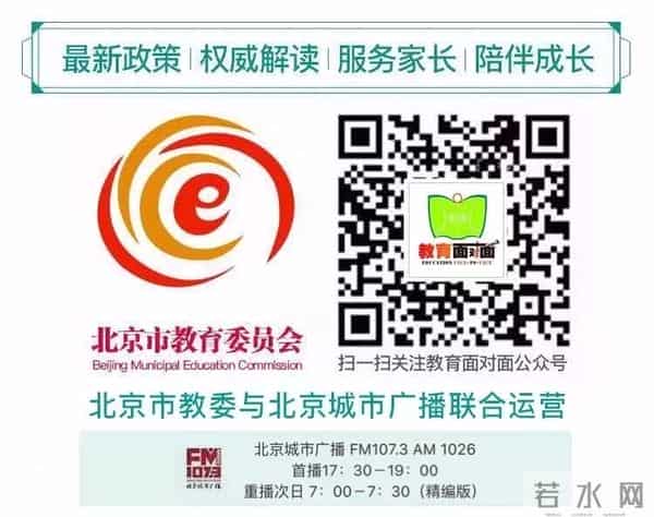 「挑大学 选专业」解密大学专业（三）：教育学