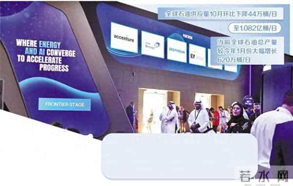 国际能源署报告显示——全球石油市场供需逐渐失衡