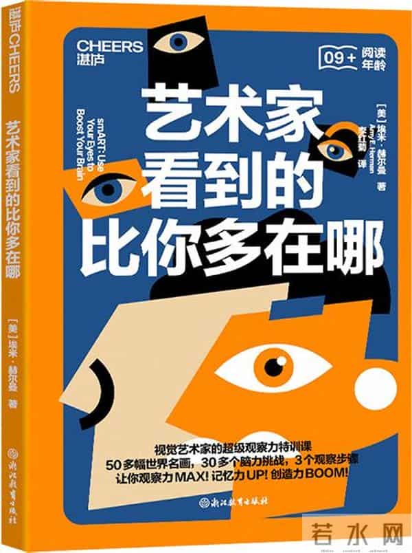 青少年读书网2024年度中国教育新闻网青少年阅读50本图书公布