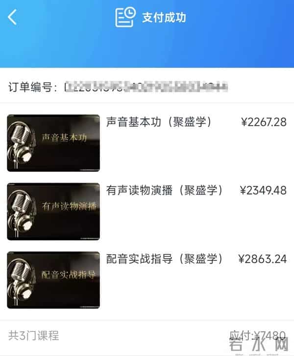 晨意帮忙丨屡遭退费投诉，潭州教育资金链断裂？回应：诈骗信息