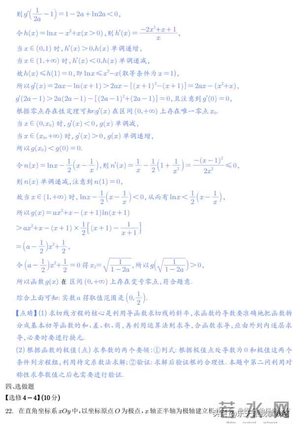 2023全国乙卷对分啦：又新又全的2023年全国高考各科真题及答案（全国乙卷）