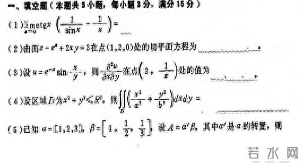 1994年全国硕士入学考试数学试题,重温一下大学被高数折磨的日子
