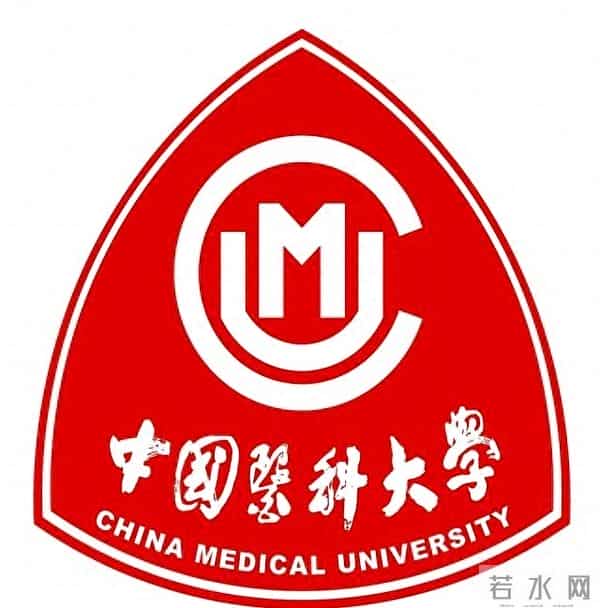 高考时可以说话吗名字最响的医科大学——中国医科大学