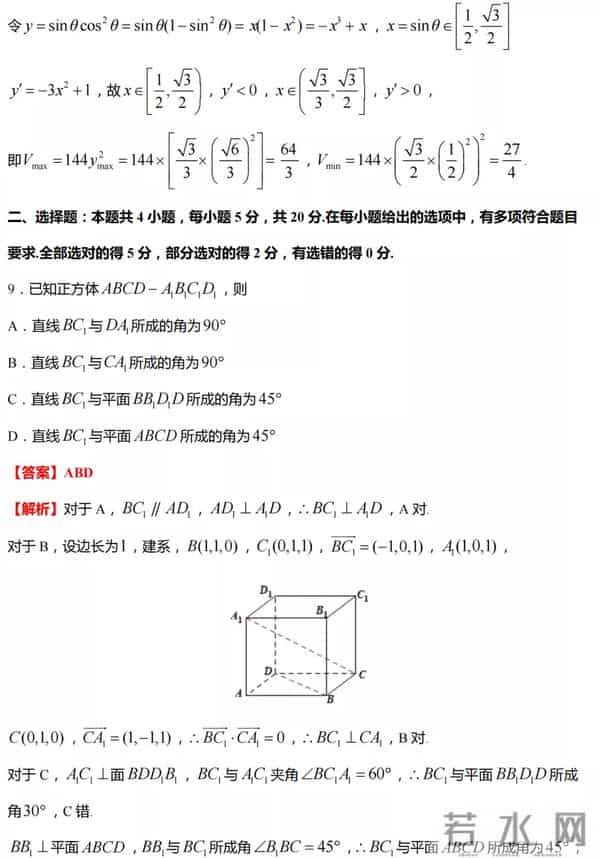 2022年新高考(1卷)数学试题及解析