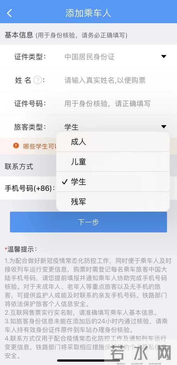 学生证怎么办理学生票怎么买？最全攻略来了