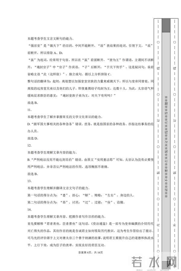 2021全国一卷语文作文