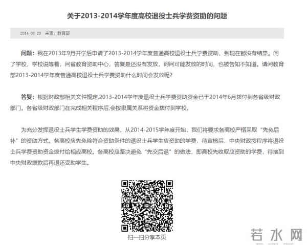 关于“第一学历”,教育部明确了