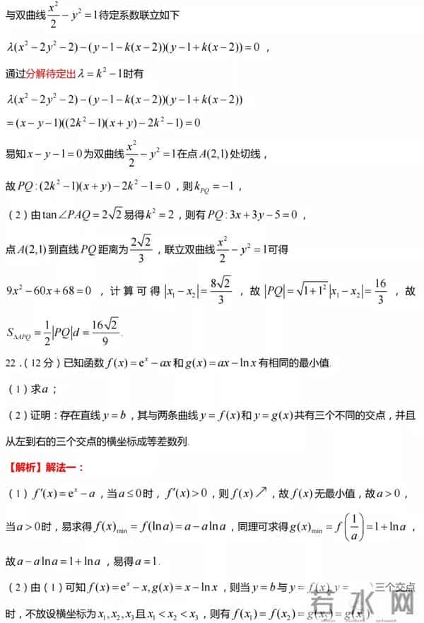 2022年新高考(1卷)数学试题及解析