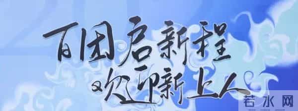 全“新”启航！上大学生社团集体亮相