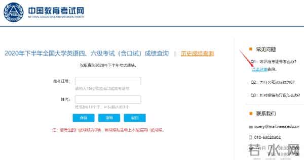 四六级准考证号英语四六级准考证号查询地址在哪?四六级准考证号忘了怎么找回?