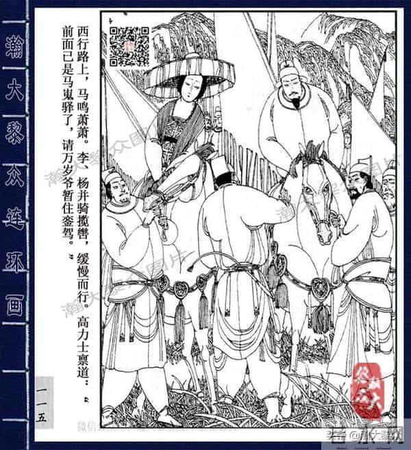织女死了图片(二)卢延光经典传奇戏剧连环画《长生殿》杨贵妃之死