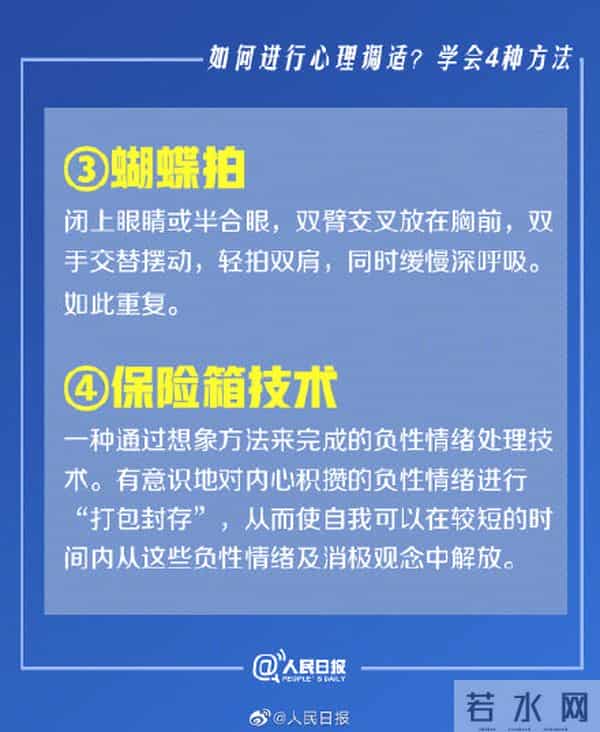 权威心理指导来了！新冠肺炎全民心理健康实用手册
