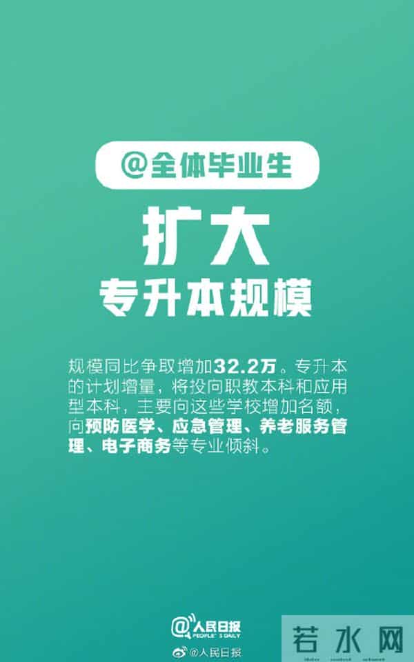 大学生就业政策毕业生最新就业政策