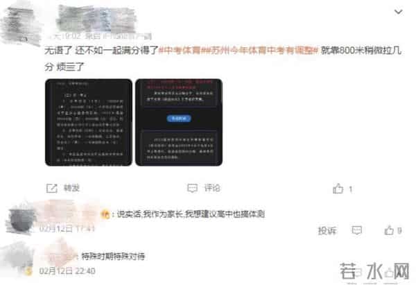 多地相继调整中考体育项目