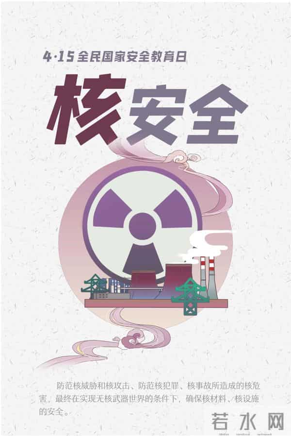 415国家安全教育日内容