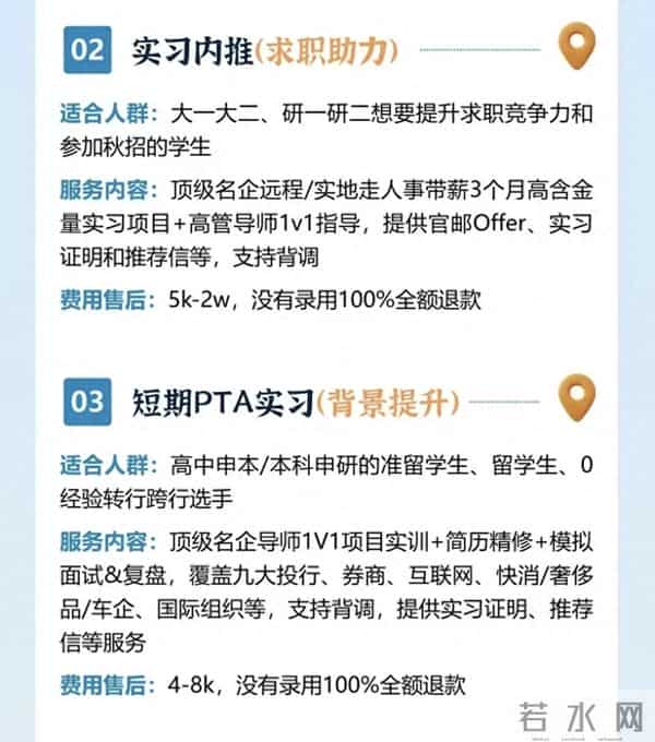 花9000元“买”来一张实习证明