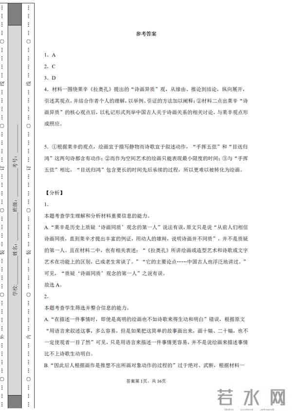 2021全国一卷语文作文