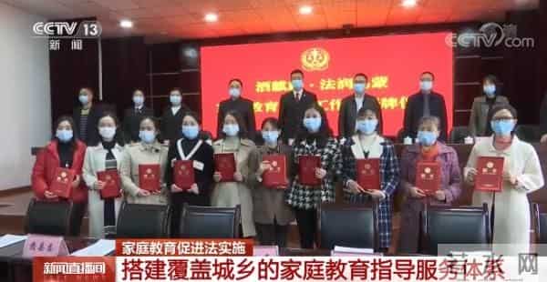 家庭教育促进法什么时候实施