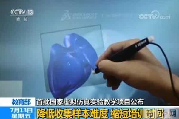 国家虚拟仿真实验