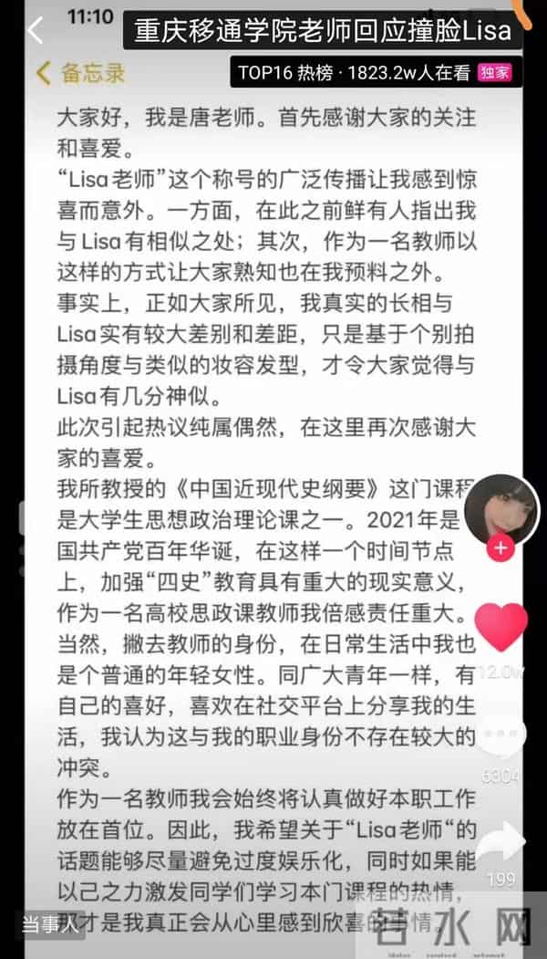 大学体育老师酷似彭于晏