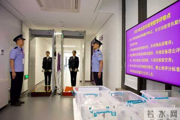 实拍高考阅卷现场