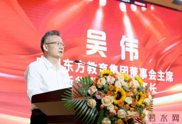 2024年教师节庆祝2024年教师节暨中国东方教育优秀教师表彰大会圆满举行