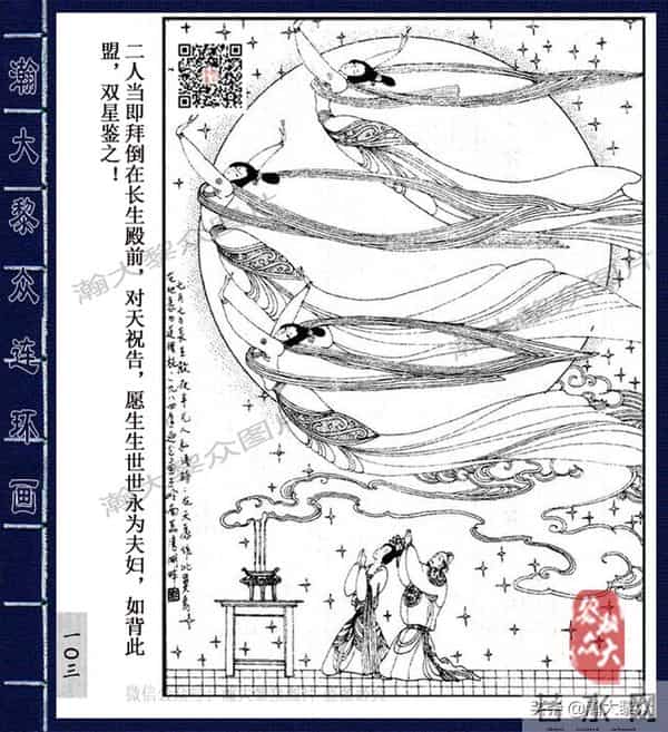 织女死了图片(二)卢延光经典传奇戏剧连环画《长生殿》杨贵妃之死