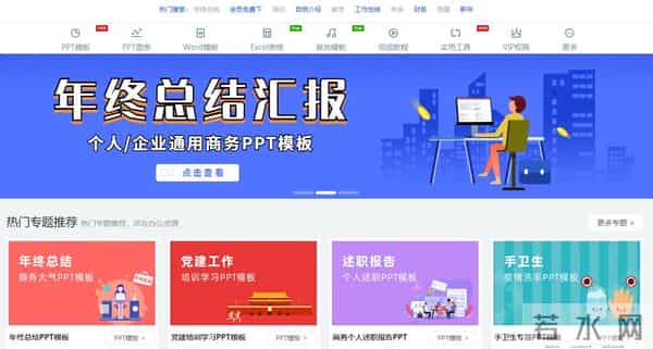 6个教师常用的资源网站,质量高还良心,请低调使用