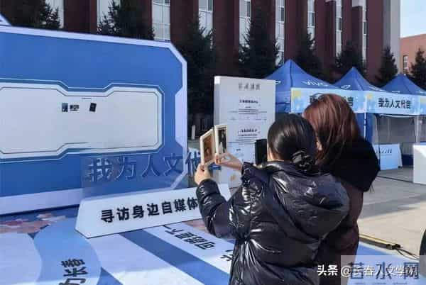 长春人文学院启动校园新媒体短视频达人招募活动