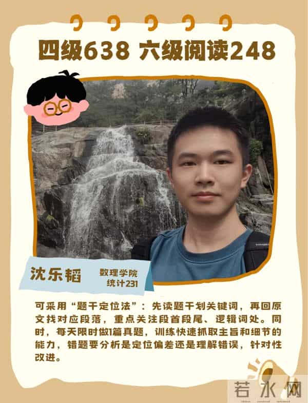 四六级来啦，这份600+秘籍请查收！