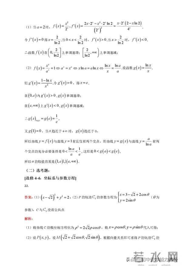 2021全国甲卷2021年高考真题——数学(理)(全国甲卷)Word解析版