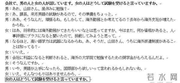 2010年12月六级听力