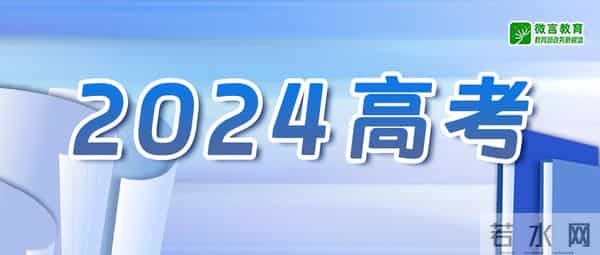 2024语文高考试卷