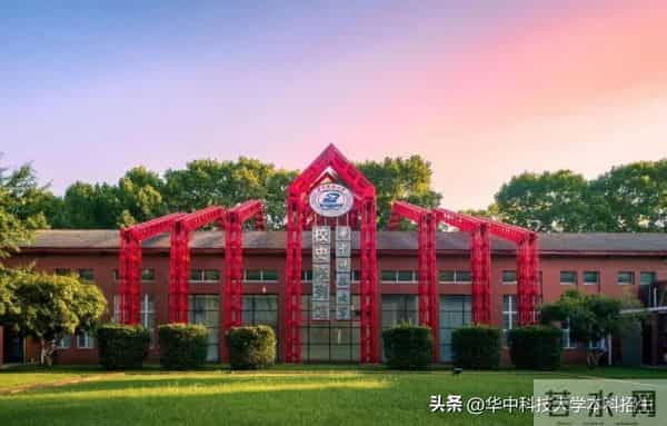 树人大学图书馆@准大一新生:拆开华科大“盲盒”,解锁无限惊喜!