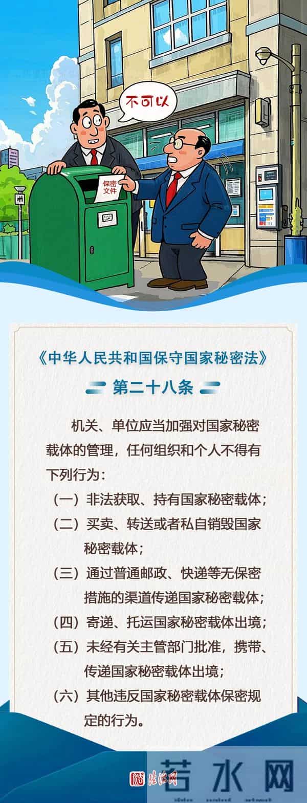 全民国家安全教育日为每年