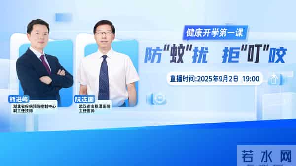 开学第一课 直播