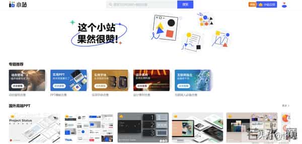 私藏已久的海量资源网站，每个都能满足你对资源的渴求