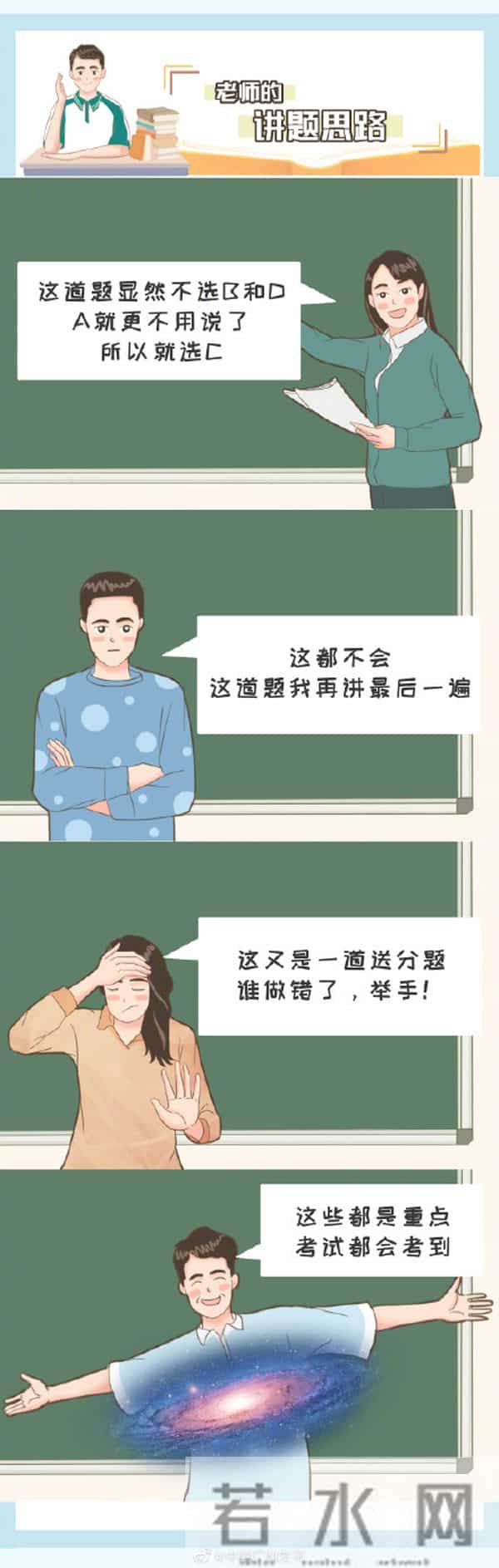 今年的教师节是第几个