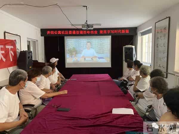 普通话诵百年伟业