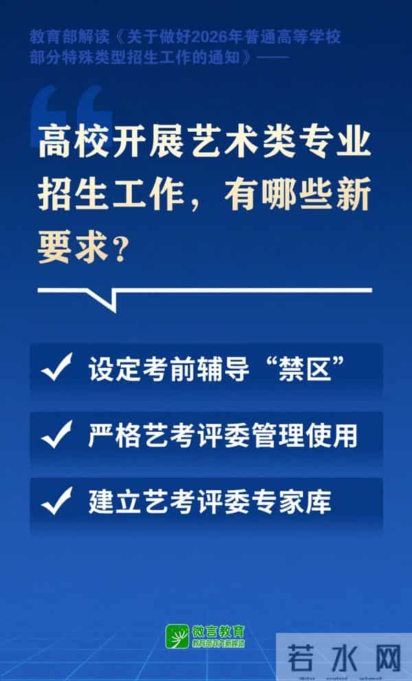 教育部发布！这四类考生免高考，可直接保送！