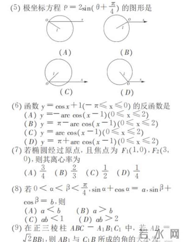 全国甲卷哪些省2001年高考数学全国卷(理工类)?仍然没有对概率的考察
