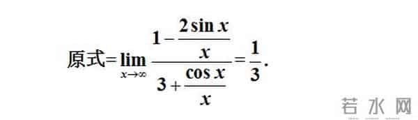 高等数学极限干货！高等数学极限的运算，掌握这些技巧，考研至少提10分