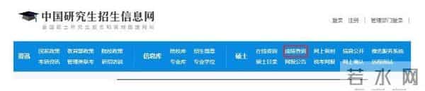 考研初试成绩公布的时间