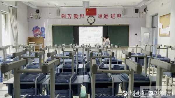 还是熟悉的味道！山师附中教师在教室上网课，只为让学生身临其境